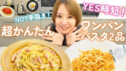 3児の母・鈴木亜美、ヘルシーパスタ作り　“包丁使わない”時短レシピに視聴者「アイデア凄すぎ」