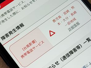 台風10号で停電も、携帯各社で通信障害が発生