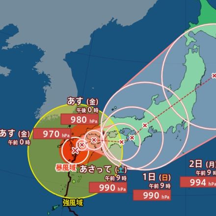 【台風最新情報】台風10号九州上陸　今後“ノロノロ”東に進み9月1日（日）は近畿で停滞か…関東へはいつ？気象庁進路シミュレーション