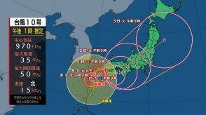 【台風情報】「ノロノロ」の台風10号・サンサンは29日朝九州に上陸 “非常に強い”から“強い”勢力に変わるも影響は長期化の見込み  週明けにかけて近畿など本州通過のおそれ  最新の進路予想と雨と風シミュレーション