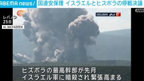 国連安保理 イスラエルとヒズボラの停戦決議へ