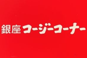 【コージーコーナー】待ってました！クリームたっぷりの「シャインマスカットケーキ」断面まで美しい《実食レビュー》