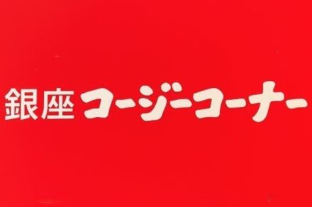 【コージーコーナー】待ってました！クリームたっぷりの「シャインマスカットケーキ」断面まで美しい《実食レビュー》