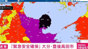 大分・豊後高田市 1万999世帯、2万1804人に「緊急安全確保」を発令