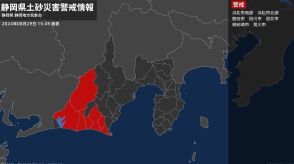 【土砂災害警戒情報】静岡県・浜松市北部に発表