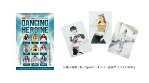 【ロッテ】「BBMチアカード2024」をオンラインストアで購入すると、M☆Splash!!メンバーの直筆サイン入り写真が特典に！