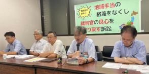 「大都市優遇、地方切り捨てだ！」国を訴えた“現職の裁判官”が語る「公務員の地域手当の改定」深刻すぎる問題点