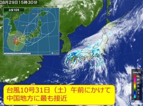 台風10号　中国地方への最接近31日午前にかけて　速度遅く大雨・暴風長引く