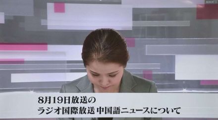 NHK尖閣発言の中国籍スタッフ　「バイトテロ」単独犯の見方、在日中国人は非難「最低」