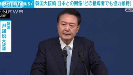 韓国・尹錫悦大統領　日本との関係「どの指導者でも協力維持」