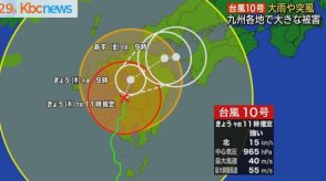 台風１０号　福岡県で男女３人がけが