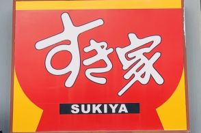 【すき家】白米があっという間になくなる！食べ応えバツグンの「やみつきメニュー」3選。食べる手が止まりません《実食レビュー》