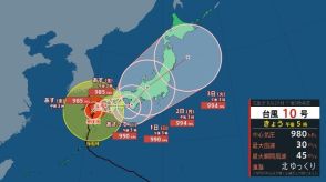 【台風10号】1日～2日ごろにかけて長野県内に最接近か…接近前から「警報級の大雨」になる可能性も…30日午後6時までに南部120ミリ、中部60ミリ、北部40ミリの降水予想