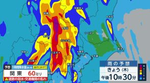 【台風10号】“最強クラス”から弱まるも依然警戒を!停滞・Uターンの可能性も　29日夜にかけ関東・東海で激しい雨予想…九州～東海で線状降水帯の発生予想