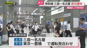 【台風１０号の交通影響】鉄道はすでに一部運転見合わせ…道路含めて３０日にかけ影響広がる見通し(静岡)