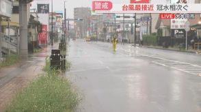 【台風10号】午後6時すぎの大牟田市から中継　冠水で国道が通行止め　