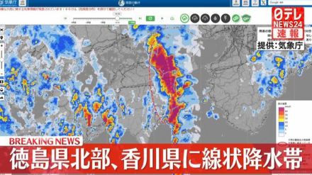 【台風10号】徳島県北部、香川県に線状降水帯　厳重な警戒を