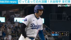 大谷翔平、打って走っての大活躍！ 始球式イベントには愛犬・デコピンが登場