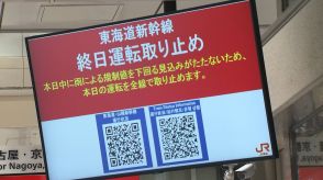 【速報】東海道新幹線29日の運行を全線で取りやめを発表　今後始発駅を発車の列車は全て運休