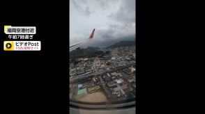 【恐怖】まるでジェットコースター…台風による強風で飛行機大揺れ　悲鳴・泣きだす乗客も　無事着陸で拍手　欠航便最新情報