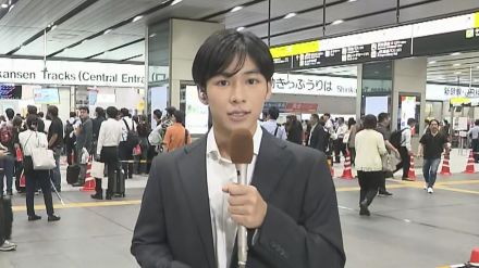 「今日中に移動したい」と話す人も…東海道新幹線が運転見合わせ　その後「運転取りやめ」に