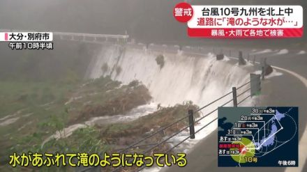 【台風10号】九州を北上　暴風・大雨で各地に被害