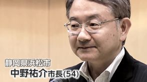 【陳謝】「全くもってまずかった」浜松・中野祐介市長　市内一部に避難指示出る中「台風近づくと高揚する」発言「撤回とおわび申し上げる」