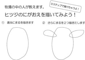 牧場の公式アカウントの“中の人”による動物のお絵描き講座⇒仕上げ工程が「ヤバすぎ」「最高に面白い！」と話題