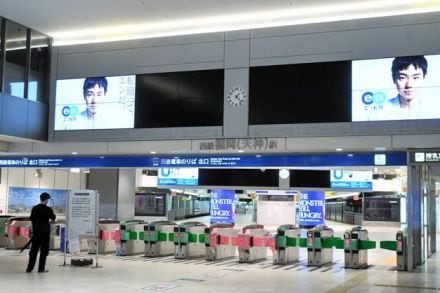 列車運転取りやめ、商業施設も休業　博多駅・福岡の繁華街は閑散