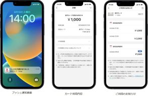 楽天カード、利用内容をすぐプッシュ通知