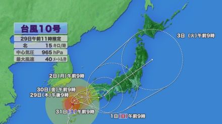 【台風10号】県内は大気の状態不安定　軽井沢ではたたきつけるような雨　空の便欠航も