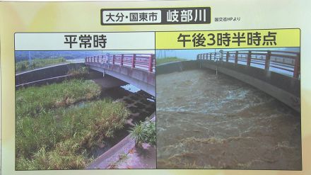 【解説】“キキクル”で見る河川の状況は?平常時と比べかなり水位が上がり…大分県の由布市、宇佐市、豊後高田市、国東市に緊急安全確保　