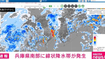 兵庫県南部に線状降水帯が発生 災害の危険度急激に高まる