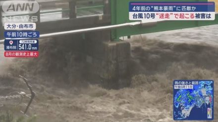 4年前の“熊本豪雨”に匹敵か　台風10号“迷走”で起こる被害は