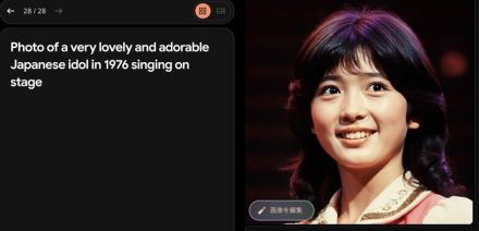 Googleの新画像生成AI『ImageFX』が考える非実在日本アイドル史（1968～83）。超リアルだが全部偽物（CloseBox）