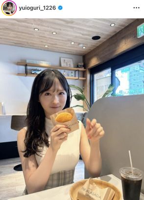 “大人かわいい”ＡＫＢ４８・小栗有以、カフェでまったり“デート風”ショットに「たまらんすぎる」「キレイすぎ」など絶賛の声