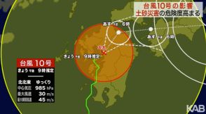 台風10号ノロノロで記録的大雨…熊本県500ミリ超　土砂災害に厳重警戒　