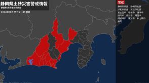 【土砂災害警戒情報】静岡県・富士宮市に発表