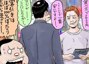 「用済みになった人をそのまま…」歌舞伎町で今も横行する“ぼったくり” のリアルと巧妙な手口