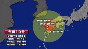 台風１０号 熊本県内全域が暴風域に【熊本】