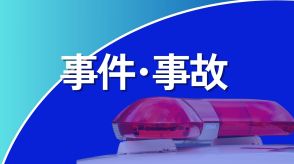 ボンネットに乗せた状態で約200メートル走行　殺人未遂の疑いで男逮捕　広島県警福山西署