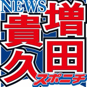 NEWS増田貴久　飛行機内でメンバーにイラッとした行為「俺のバッグ地面だと思ってるの?」