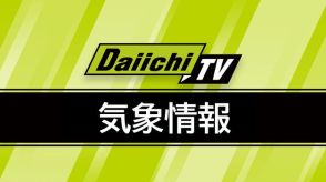 【台風10号】伊豆北に大雨警報発表　遠州南の洪水警報は解除（29日午後11時1分発表）