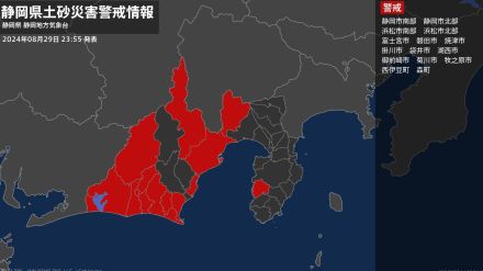 【土砂災害警戒情報】静岡県・西伊豆町に発表