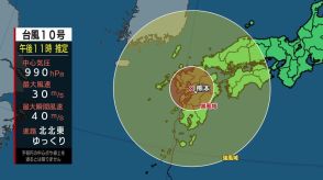 【台風10号】　長崎県の東側をゆっくり進む（29日午後10時現在）