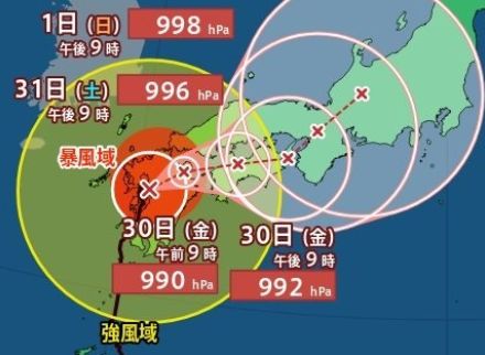 【台風情報 29日午前0更新】台風10号島原市付近にあってゆっくり北北東へ　九州北部、四国、東海の14県で線状降水帯発生の可能性【雨風シミュレーション】