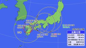 台風10号　30日(金)にかけて九州を横断し東進　総雨量1000ミリ超えも　台風から離れた地域も厳重警戒