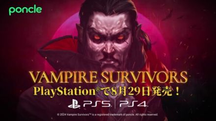 『Vampire Survivors』のPS4、PS5版が発売開始。PS5版とPS4版はそれぞれ独自のトロフィーが用意、しかも一度の購入でPS5版とPS4版をどちらも所有することができる。価格は487円