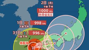 【台風情報】台風10号（サンサン）今後の進路予想　2日に熱帯低気圧か　【全国の週間天気】