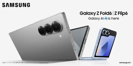 「Galaxy Z Fold6」「Galaxy Z Flip6」のSIMフリーモデル、Amazonで発売